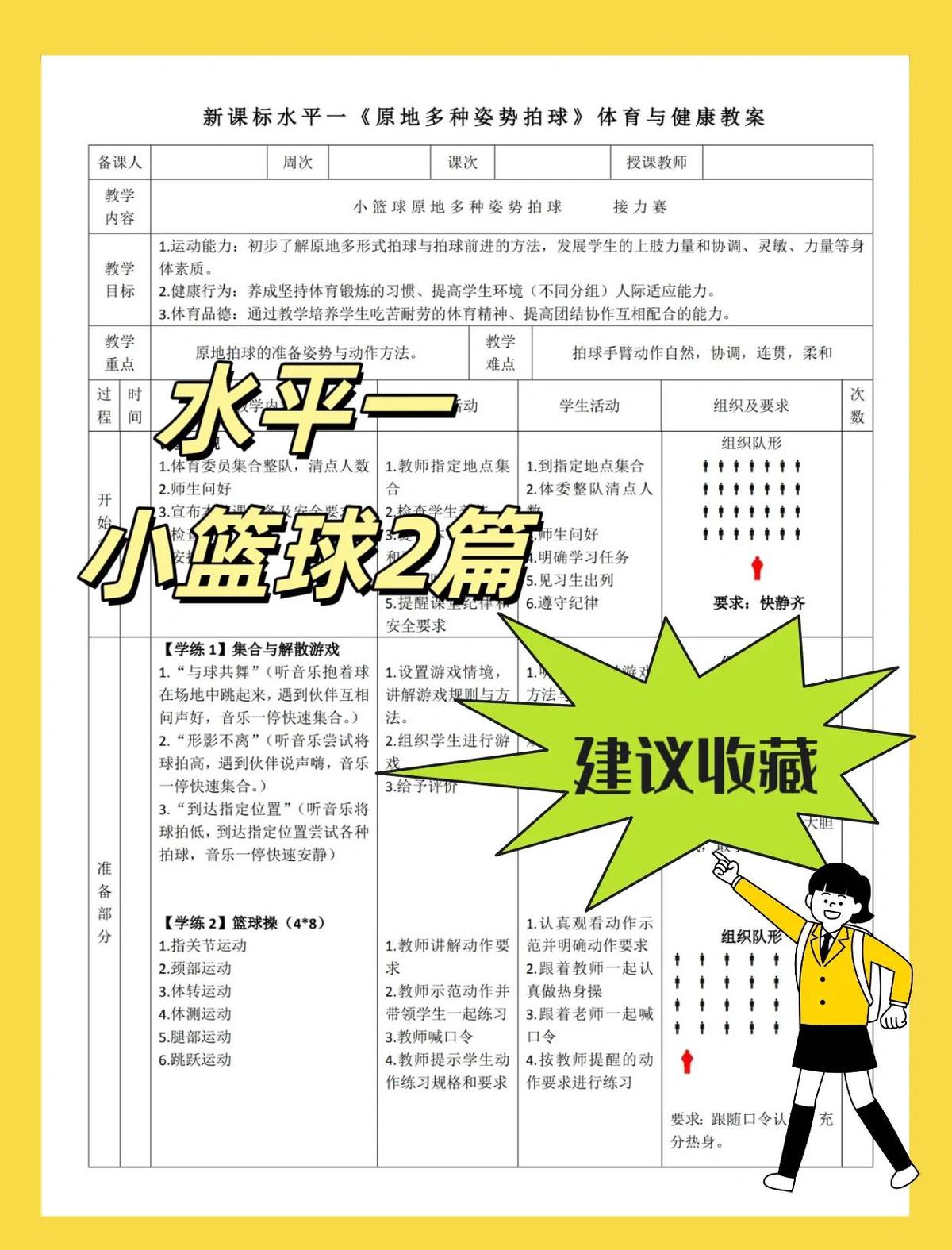 哪里可以找到专业的篮球训练方法