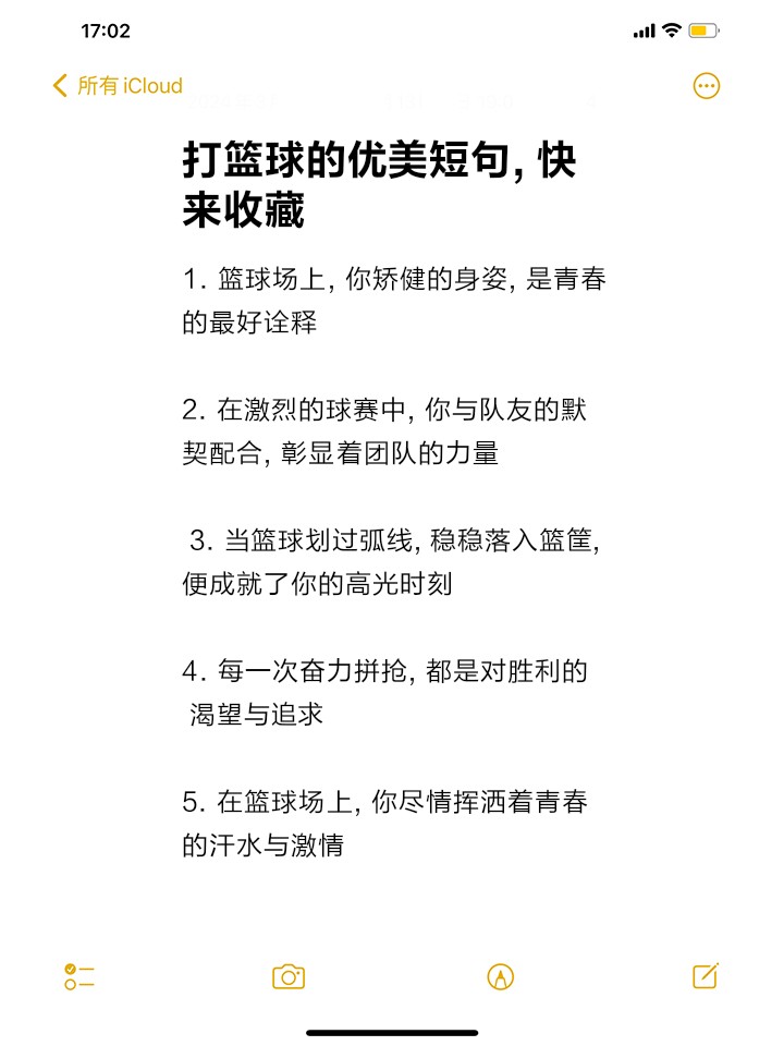 如何通过心理暗示增强篮球自信心
