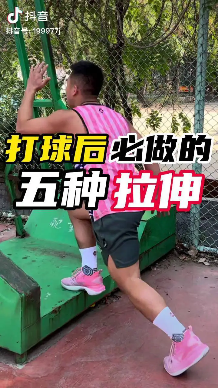 适合不同年龄段篮球爱好者的体能训练方案_0